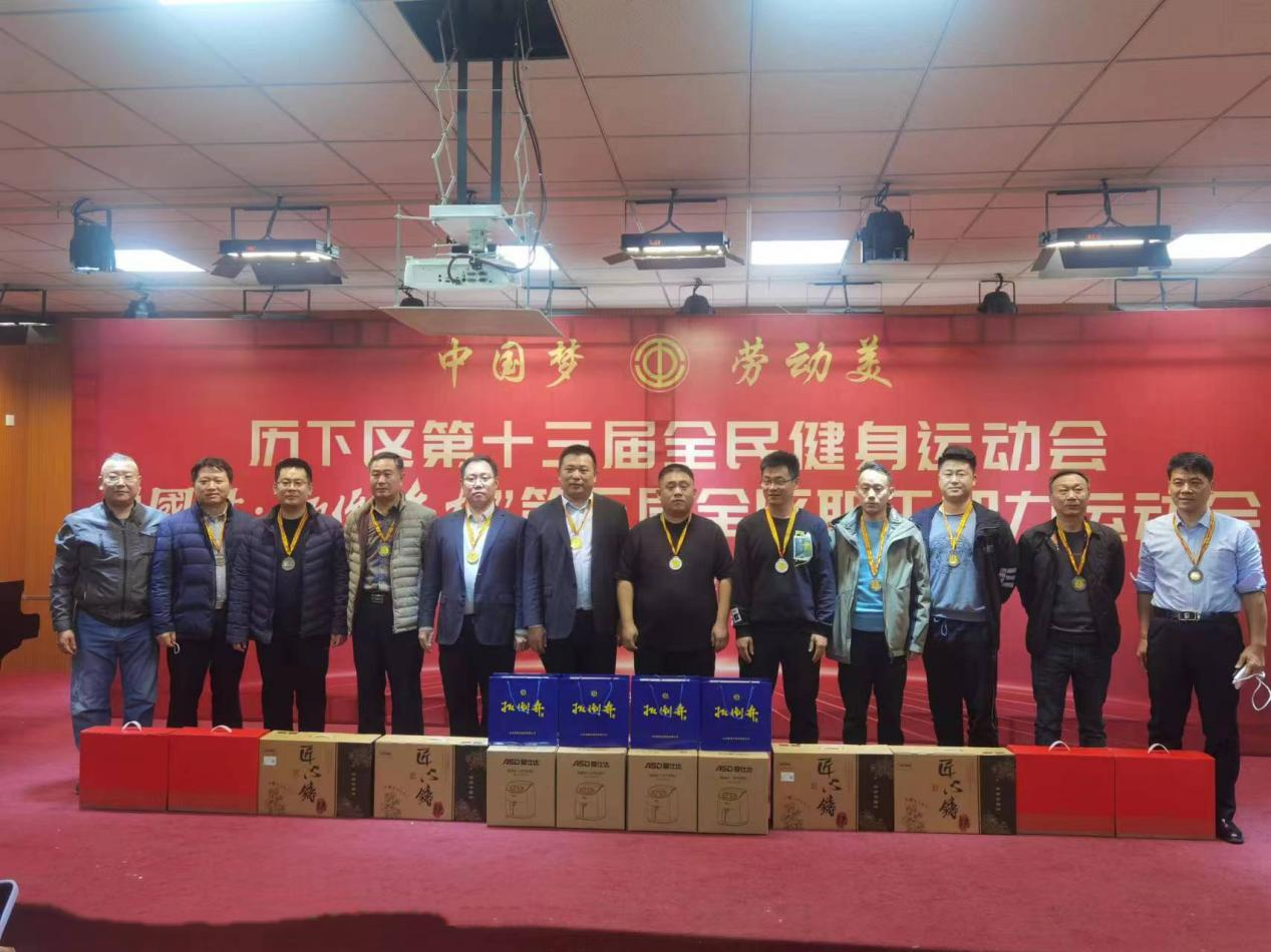 連心物業(yè)工會代表隊(duì)獲歷下區(qū)總工會摜蛋比賽第一名