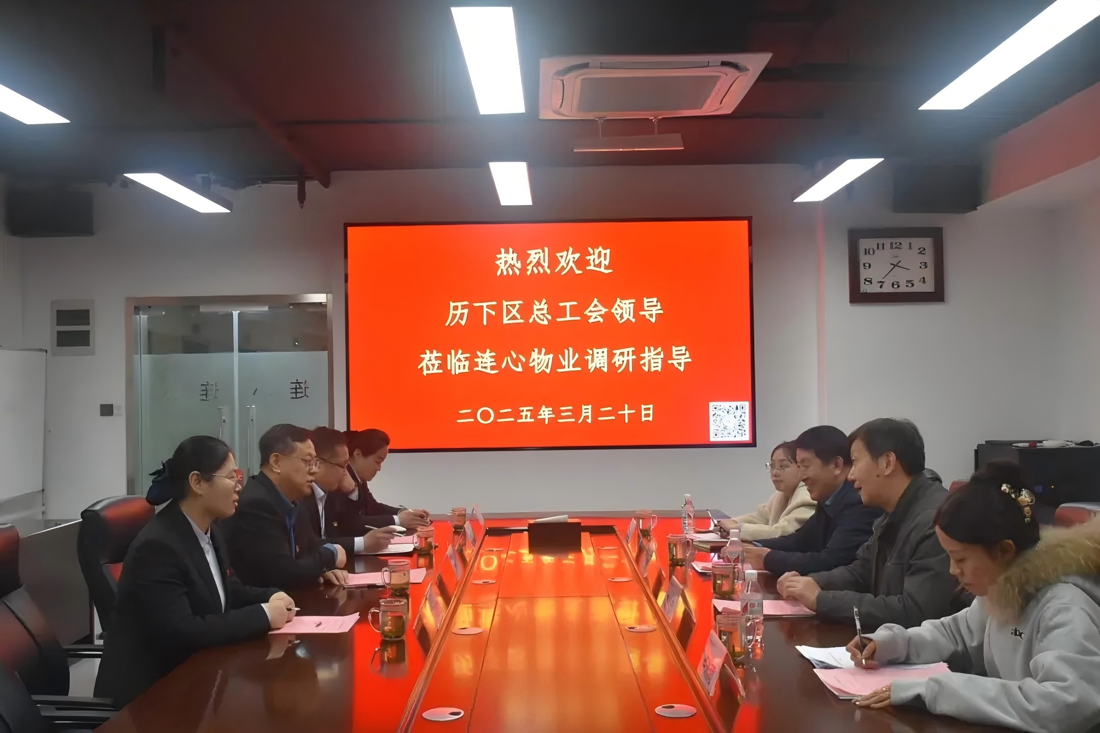 歷下區(qū)總工會(huì)領(lǐng)導(dǎo)蒞臨連心物業(yè)調(diào)研非公工會(huì)工作
