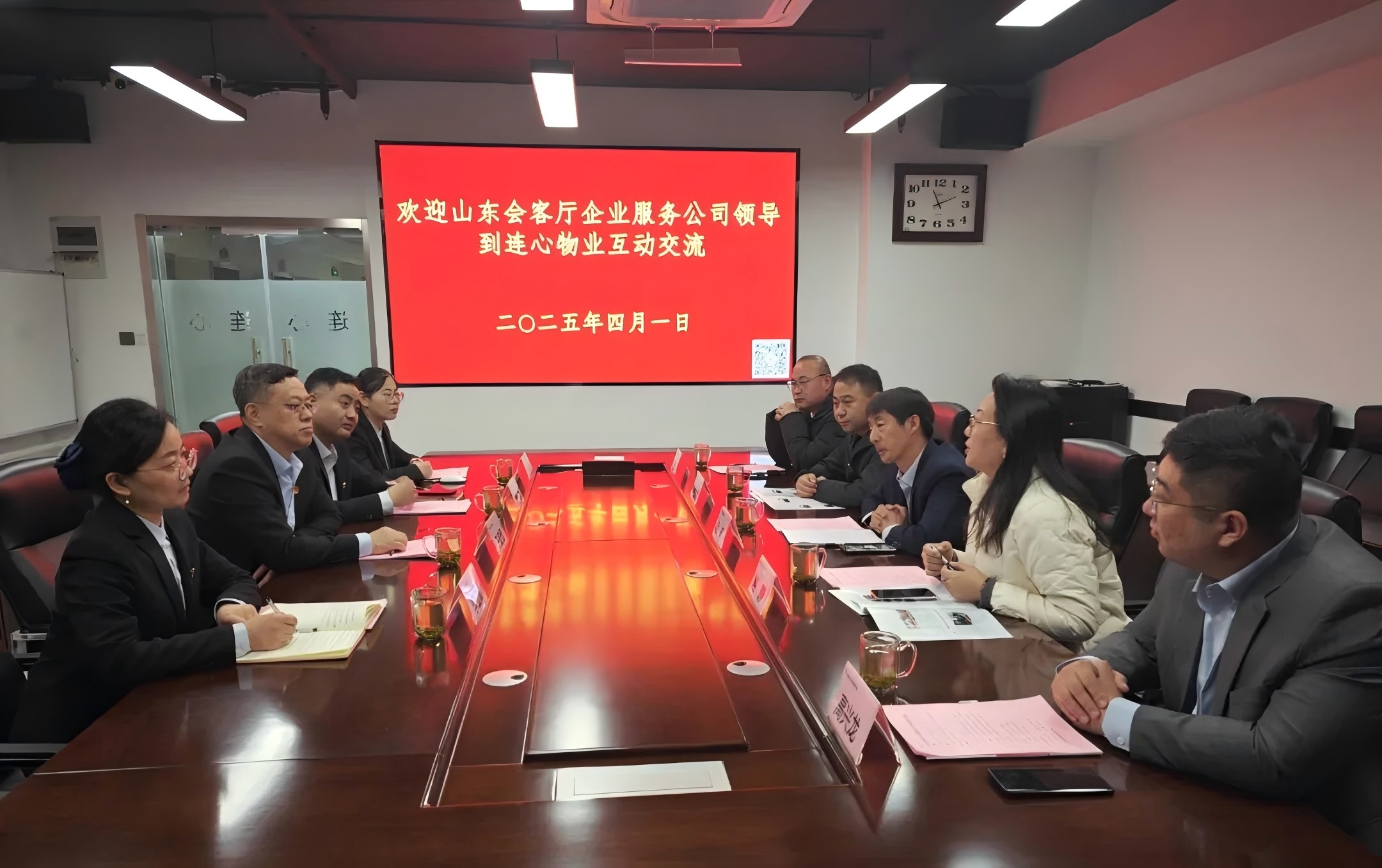 山東企業(yè)家會(huì)客廳領(lǐng)導(dǎo)到連心物業(yè)開(kāi)展互動(dòng)交流活動(dòng)